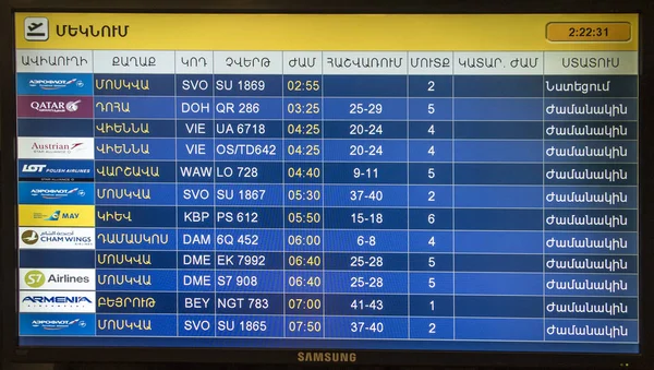 예레반, 아르메니아 9 월 22 일, 2017: 예레반 공항, 정보 — 스톡 사진