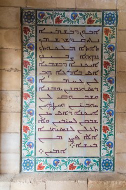 JERUSALEM, ISRAEL - 30 Ocak 2020; Babamızın farklı dillerde dua ettiği seramik tabletler Kudüs 'teki Zeytin Dağı' ndaki Pater Noster Kilisesi 'nde.