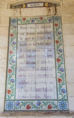 JERUSALEM, ISRAEL - 30 Ocak 2020; Babamızın farklı dillerde dua ettiği seramik tabletler Kudüs 'teki Zeytin Dağı' ndaki Pater Noster Kilisesi 'nde.