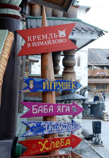  Izmailovo Kremlin Moskova'da işaretçisi.