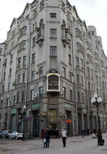 La Maison Centrale de l'acteur sur le Vieux Arbat . — Photo