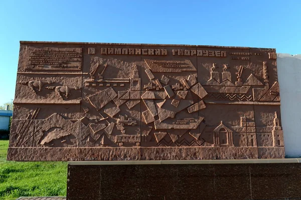 Volgodonsk の建築者の記念碑の詳細. — ストック写真