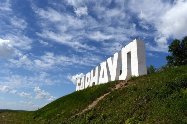 Barnaul şehir Ob nehrinde adı.