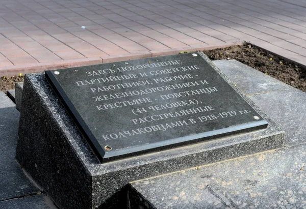 Tombstone na sepultura disparou Kolchak 44 pessoas em Barnaul — Fotografia de Stock