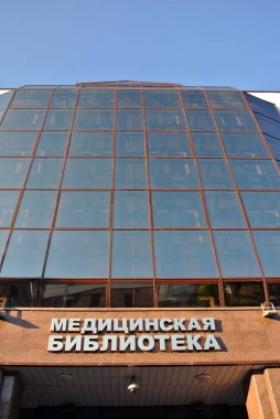 Vitebsk devlet düzeninin dostluk halklar Tıp Üniversitesi Tıp Kütüphanesi.