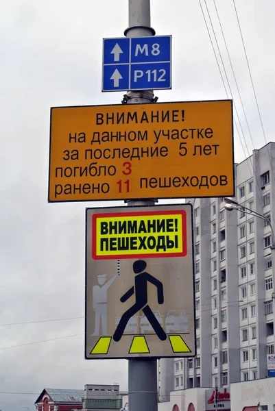 Информация об аварии на пешеходном переходе в Витебске . — стоковое фото