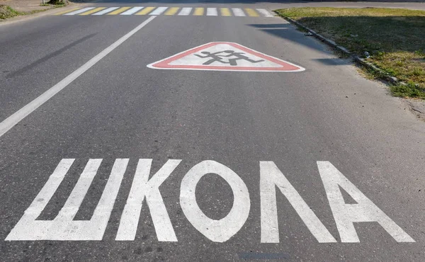 Дорожная разметка - предупреждение перед пешеходным переходом возле школы в Витебске . — стоковое фото