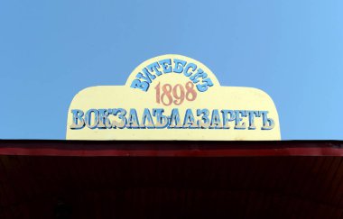 İlk Vitebsk tramvay rotanın belirtisi.