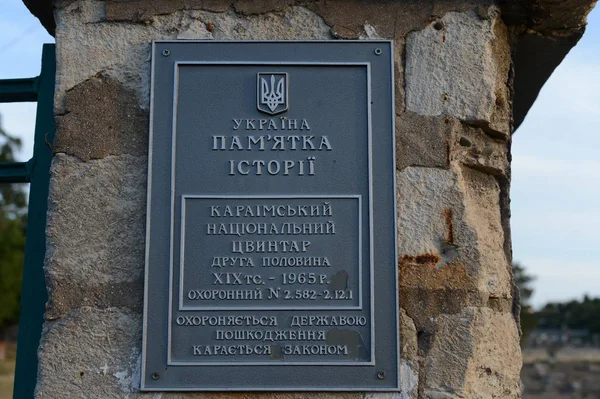 Karaitischer Nationalfriedhof in Sewastopol. — Stockfoto