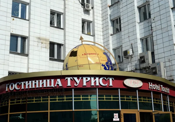 Hotel "tourist" in barnaul. — Stockfoto