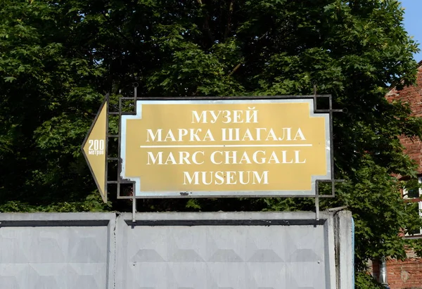  Vitebsk, Marc Chagall Müzesi evde işarettir.