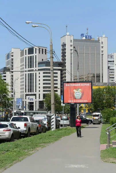 1 Dubrovskaya street w Moskwie. — Zdjęcie stockowe