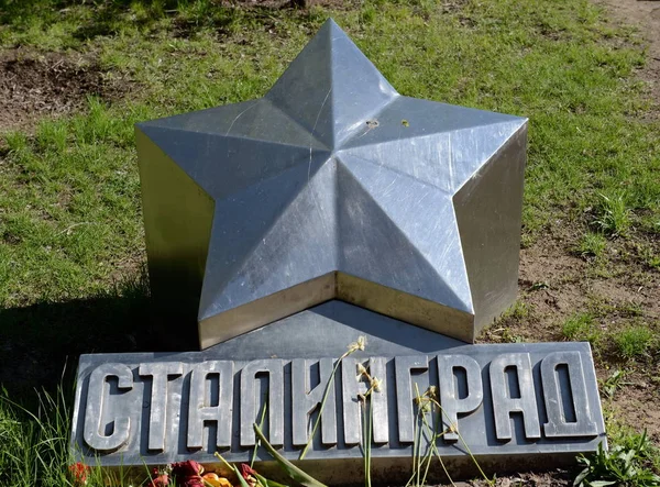 Les étoiles de la ville-héros de Stalingrad dans le "Jardin de la Mémoire" du parc de la Victoire à Volgodonsk . — Photo