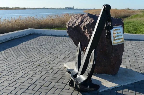 思い出に残る石造りの「祖国の船員のメモリに提供して」Volgodonsk の護岸. — ストック写真