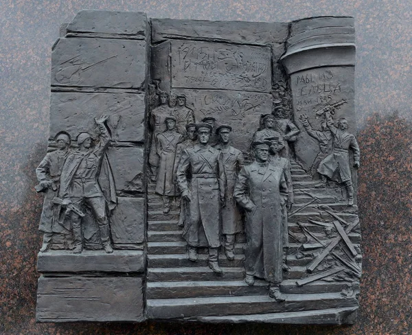 Stela "City of military glory" in Yelets of the Lipetsk region. Fragment. — Stock Photo, Image