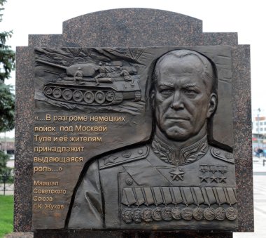 Georgi Jukov anıt Memorial kompleksi 