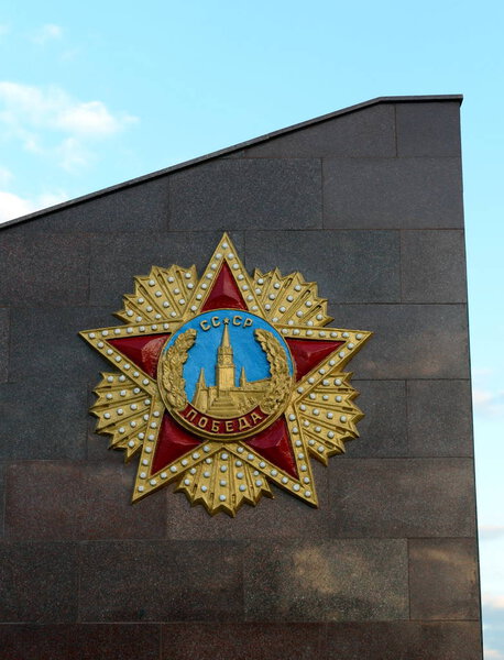  Medal "Victory" at the memorial complex "Defenders of the Fatherland's Skies"