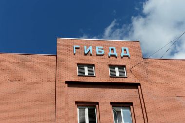 Mytishchi, Rusya - 12 Ağustos 2017: Devlet trafik Müfettişliği Mytischi şehir içinde binanın.