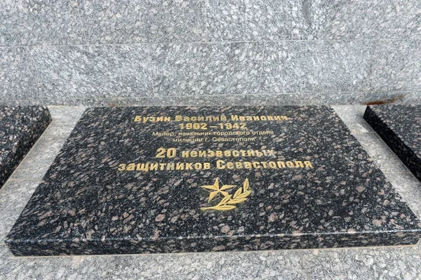 Sevastopol September 2014 Memorial Plaque Chief Sevastopol City Police Department — Stock Photo, Image