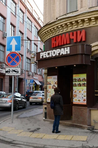 Restaurant "Kimchi" pe strada Cherkassky din Moscova . — Fotografie, imagine de stoc