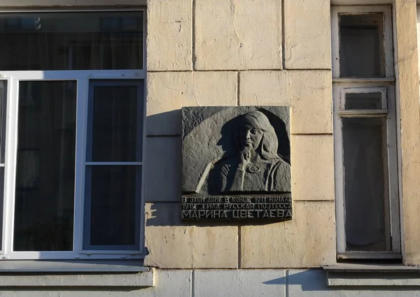 Memorial plaque on the house where the Russian poet Marina Tsvetaeva lived on Sivtsev Vrazhek street in Moscow.