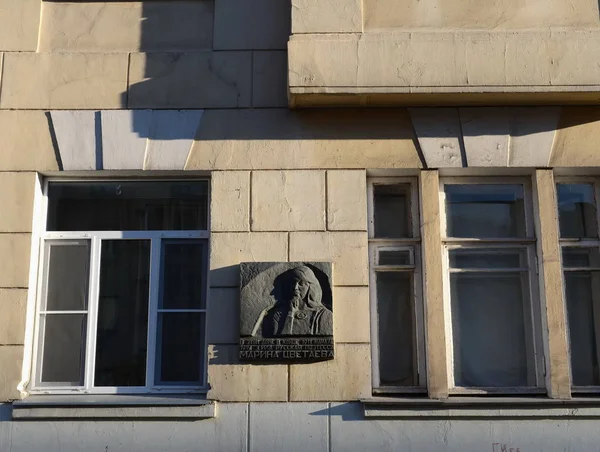 Tablica pamiątkowa na domu, gdzie rosyjski poeta Marina Tsvetaeva mieszkał na ulicy Sivtsev Vrazhek w Moskwie. — Zdjęcie stockowe