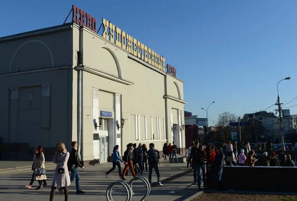 Kino "Khudozhestvenny" na placu Arbatskaya w Moskwie. — Zdjęcie stockowe