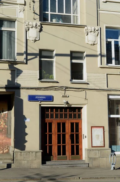 Fragmento del edificio en la calle Lenivka, 7 / 6, antigua casa rentable del comerciante Kuzma Lobachev . —  Fotos de Stock