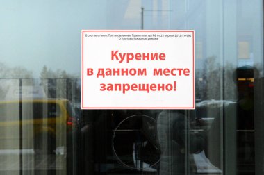  Sheremetyevo uluslararası havaalanında sigara yasağı uyarısı