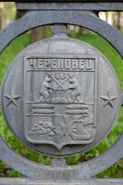 Armoiries de la ville de Cherepovets sur la clôture métallique de la place de la gare. Ville de Cherepovets. Région de Vologda — Photo