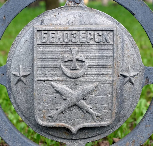 Coat of arms of the city of Belozersk on the metal fence of the Railway Station Square. Cherepovets. Vologda Region
