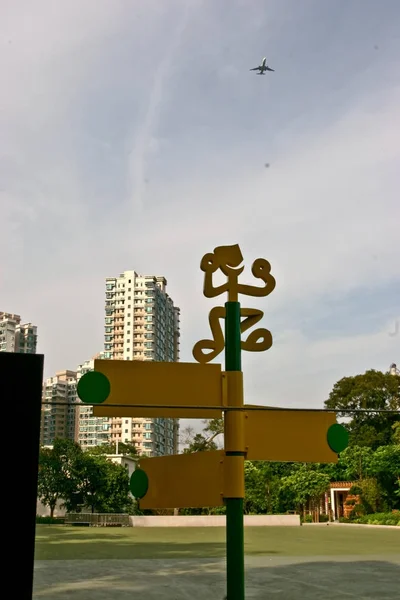 Airplane wiith buildings and sign — Stock Photo, Image