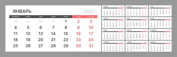 Щоквартальний календар на 2021 рік у чистому мінімальному стилі. Тиждень починається в понеділок. Російська мова. Дія відбувається 12 місяців. — стоковий вектор