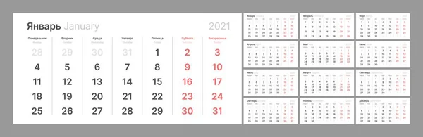 Стенной ежеквартальный календарь на 2021 год в чистом минимальном стиле. Неделя начинается в понедельник. Русский и английский языки . — стоковый вектор