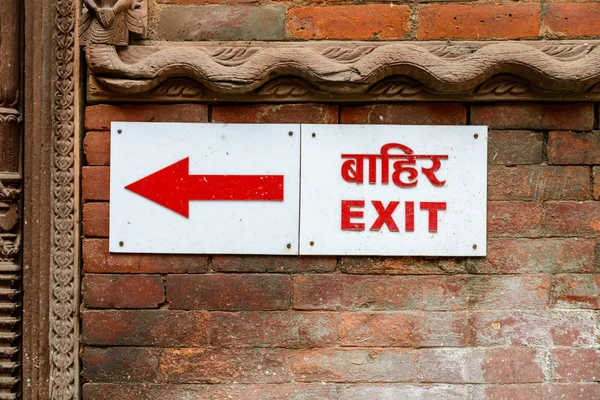 Exit sign in nepali and english — Stock Photo, Image