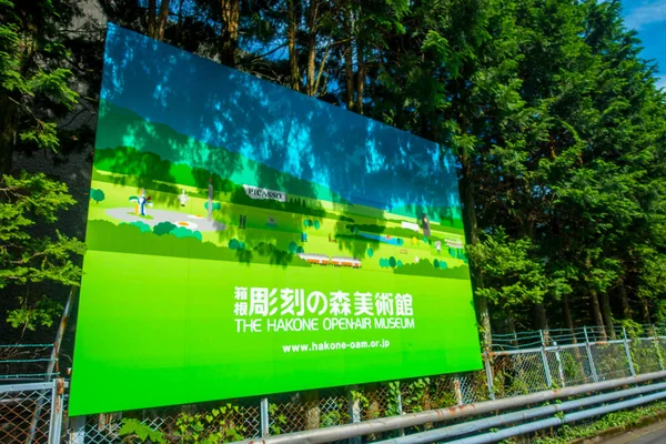 HAKONE, JAPÓN - 02 DE JULIO DE 2017: Señal informativa de la línea del tren de cable de Hakone Tozan en la estación de Gora en Hakone, Japón —  Fotos de Stock