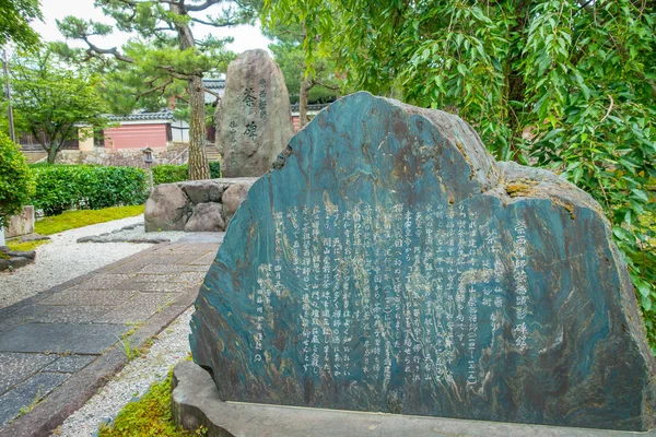 HAKONE, JAPÓN - 02 DE JULIO DE 2017: Hermosa vista al parque con unas enormes rocas con una breve descripción en el Santuario de Yasaka, también conocido como Santuario de Gion, es uno de los santuarios más famosos de Kyoto —  Fotos de Stock