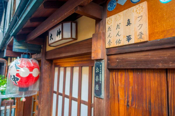 Kyoto, Japonya - 05 Temmuz 2017: Görünümünü geleneksel Japon Higashi Chaya eski geyşa bölgesinde ev sahipliği yapmaktadır. Higashi ahşap binalar ile büyüleyici bir yer