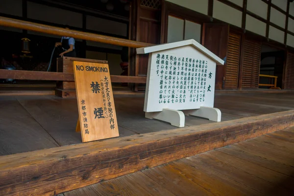KYOTO, JAPON - 05 JUILLET 2017 : Panneau informatif à l'entrée du pavillon principal Temple Tenryu-ji à Arashiyama, près de Kyoto. Jardin de l'étang Tenryuji Sogenchi classé au patrimoine mondial de l'UNESCO — Photo