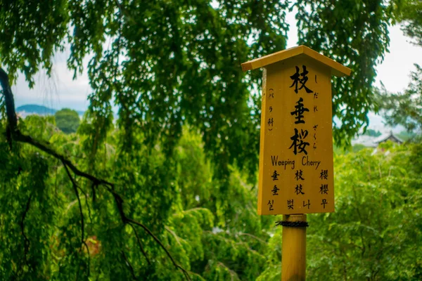 KYOTO, JAPÓN - 05 DE JULIO DE 2017: Signo informativo dentro del Jardín Zen de Tenryu-ji, Templo Dragón Celestial. En Kyoto, Japón —  Fotos de Stock
