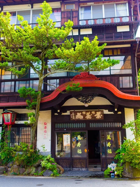 HAKONE, JAPAN JUNE 28 - 2017: Главный вход в ресторан, расположенный в Хаконе — стоковое фото