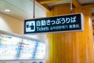 Nara, Japonya - 26 Temmuz 2017: Bilet şehir: Nara, Japan tren istasyonunda içinde bilgilendirici iz. Nara Japonya'nın geleneksel sitelerin en zengin koleksiyonu olarak sadece Kyoto için ikinci