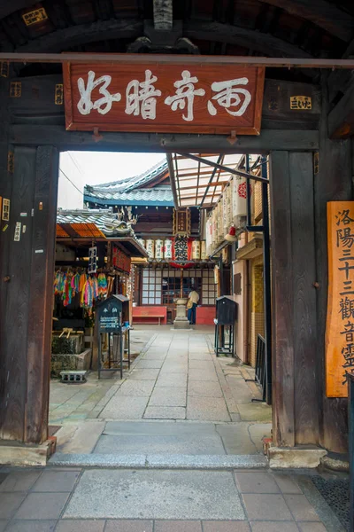 Kyoto, Japan - 05 juli 2017: Informatieve inloggen japanesse woorden, rond de smalle straat van Gion District, Kyoto — Stockfoto