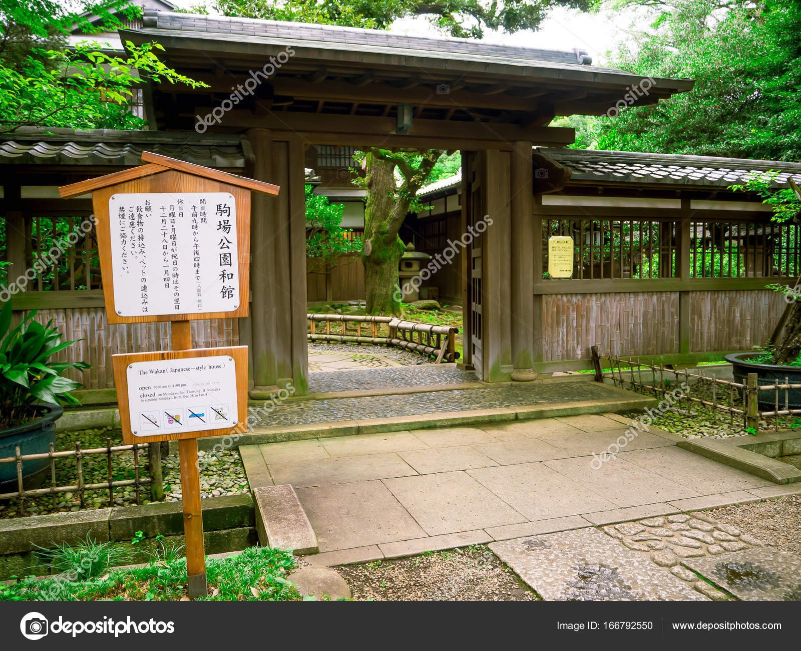 Kyoto Japon 05 De Julio De 17 Entrada De Una Tipica Casa De Japon Estilizada En Kyoto Foto Editorial De Stock C Pxhidalgo