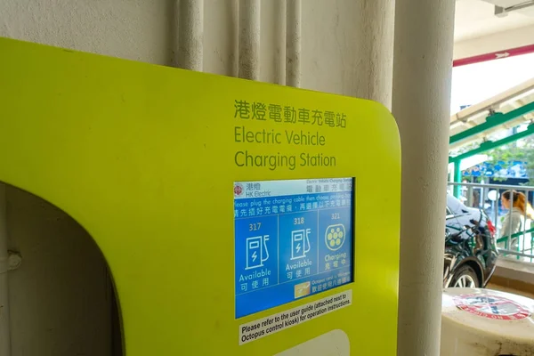 HONG KONG, CHINA - JANUARY 26, 2017: Electric smart vehicle charging station located in Hong Kong city — Stock Photo, Image