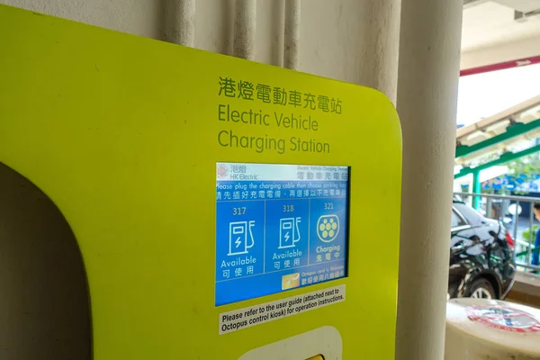 Hong Kong, Çin - 26 Ocak 2017: Elektrikli akıllı araç şarj istasyonu Hong Kong şehirde bulunan — Stok fotoğraf