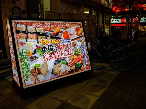 Osaka, Japan - 02 juli 2017: Restaurant met menu in buiten 's nachts in dowtown van de stad Osaka — Stockfoto