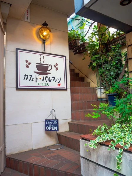 Kawagoe, Japão - 14 de maio de 2017: Fechar uma loja de café, que costumava ser o antigo armazém, em Kawagoe, Japão — Fotografia de Stock