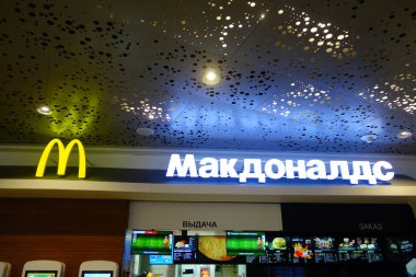 Moskova, Rusya - Nisan, 24, 2018: Görünüm Mcdonalds yiyecek Restoran, açık havada duvar, logodur ünlü Amerikan Fastfood restoran zinciri çalışma üzerinde 100 ülkede
