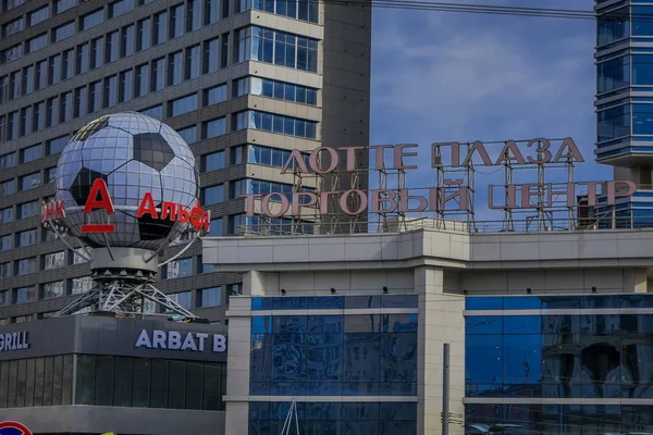 MOSCÚ, RUSIA - 29 DE ABRIL DE 2018: Vista al aire libre de la cerveza de arbat y el edificio de la parrilla con una enorme pelota de fútbol sobre el edificio, ubicado en el centro de la ciudad de Moscú — Foto de Stock